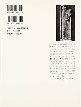 ギリシア彫刻の見方 ギリシア彫刻の見方 ギリシア彫刻の見方 | ルートヴィヒ
